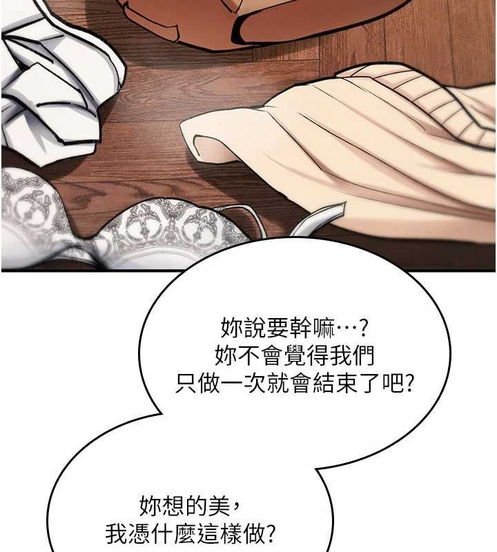诅咒性转物语 - 第35話-淪為玩物的邊緣宅梓涵 - page 73