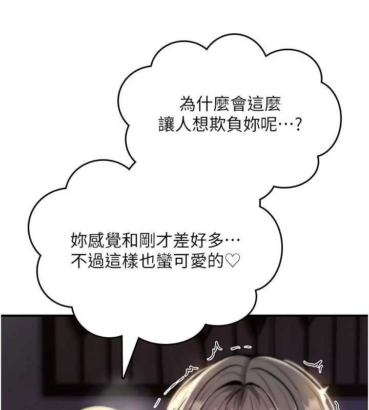 诅咒性转物语 - 第35話-淪為玩物的邊緣宅梓涵 - page 79