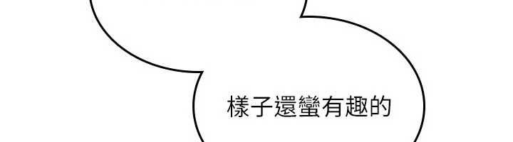 诅咒性转物语 - 第35話-淪為玩物的邊緣宅梓涵 - page 83