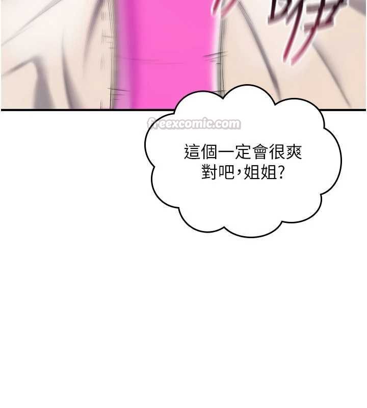 诅咒性转物语 - 第35話-淪為玩物的邊緣宅梓涵 - page 90