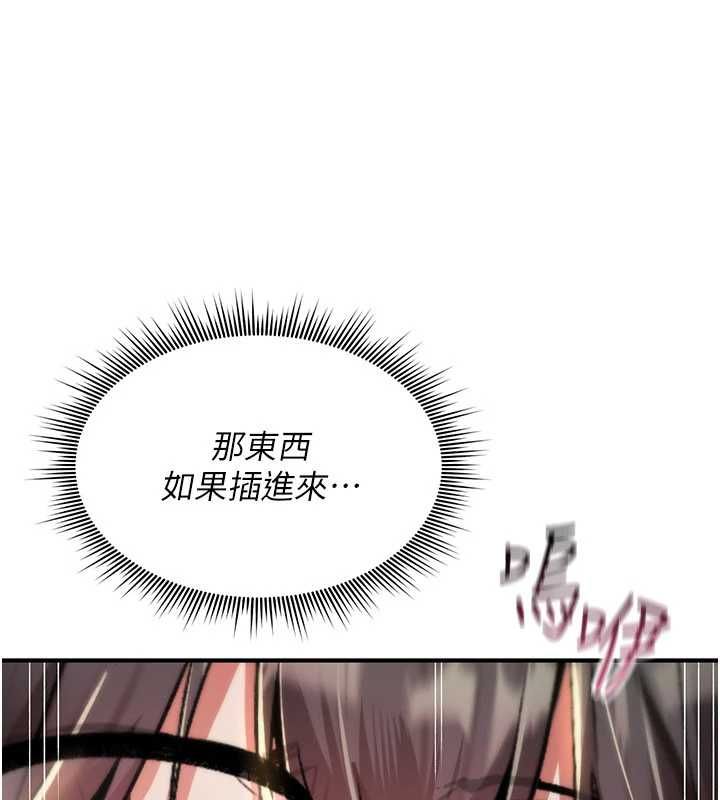 诅咒性转物语 - 第35話-淪為玩物的邊緣宅梓涵 - page 91