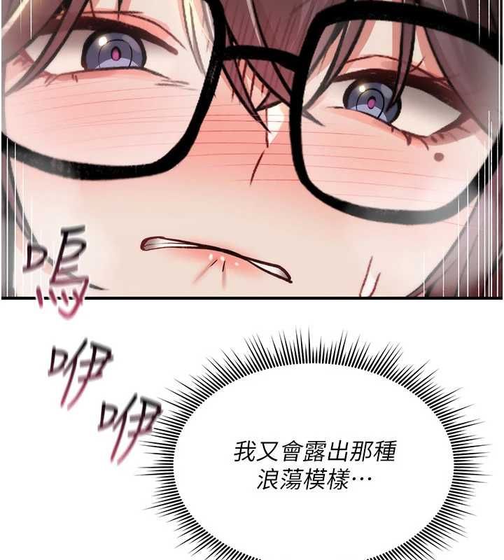 诅咒性转物语 - 第35話-淪為玩物的邊緣宅梓涵 - page 92