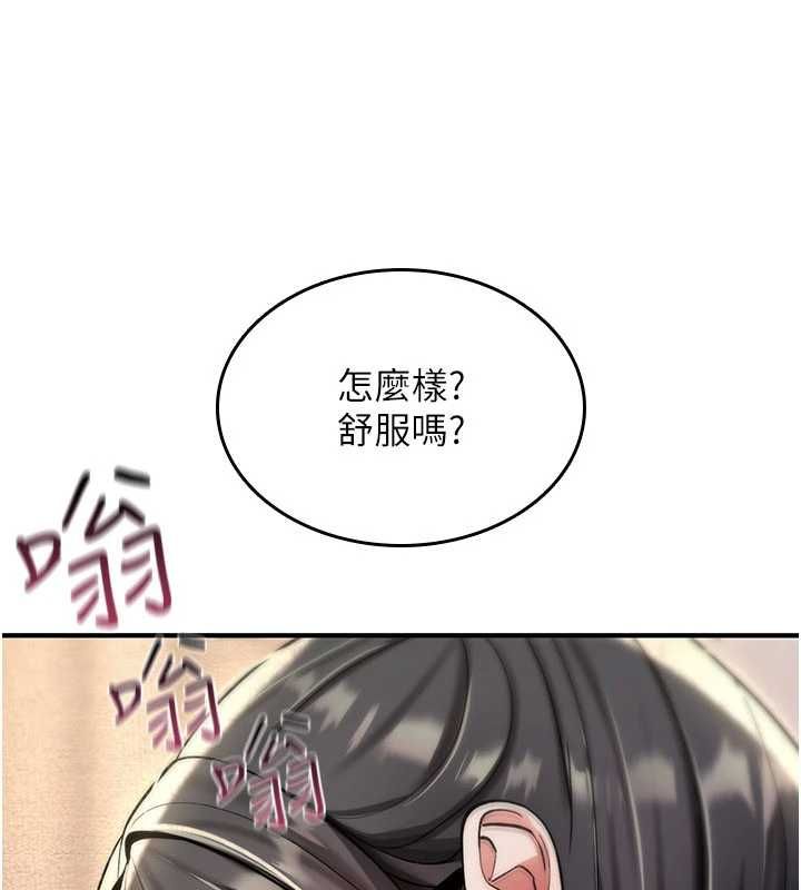 诅咒性转物语 - 第35話-淪為玩物的邊緣宅梓涵 - page 97