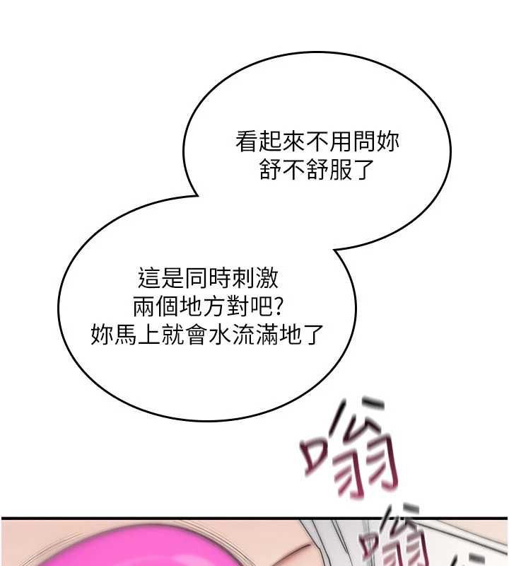 诅咒性转物语 - 第35話-淪為玩物的邊緣宅梓涵 - page 100