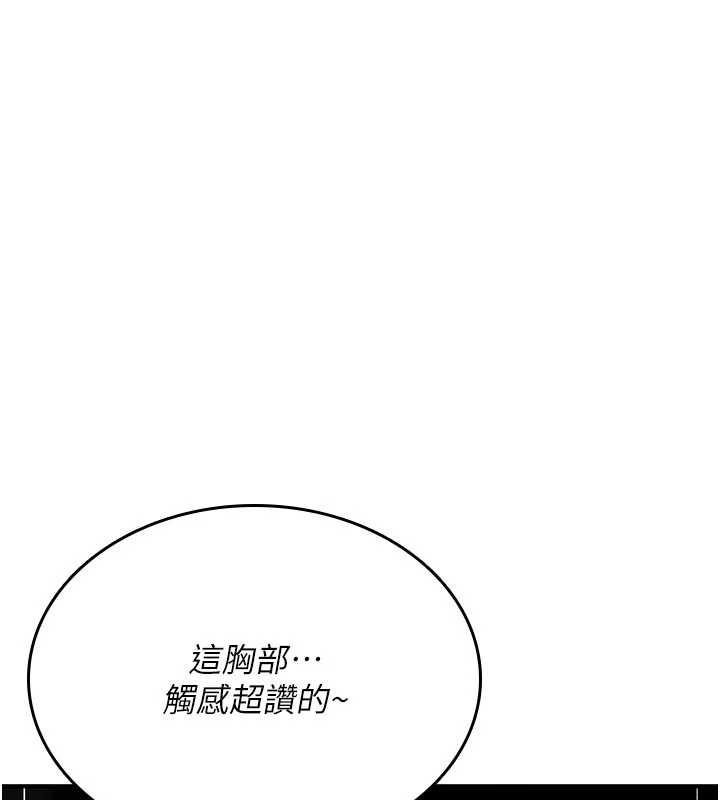 诅咒性转物语 - 第35話-淪為玩物的邊緣宅梓涵 - page 106