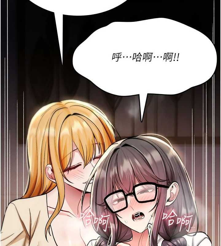 诅咒性转物语 - 第35話-淪為玩物的邊緣宅梓涵 - page 107