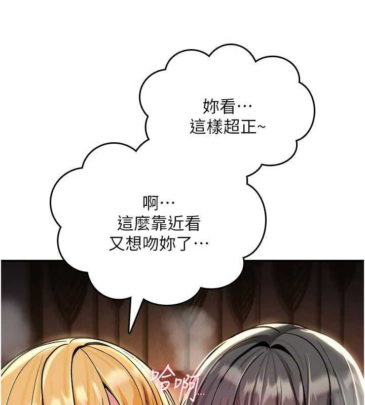 诅咒性转物语 - 第35話-淪為玩物的邊緣宅梓涵 - page 113