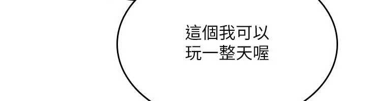 诅咒性转物语 - 第35話-淪為玩物的邊緣宅梓涵 - page 131