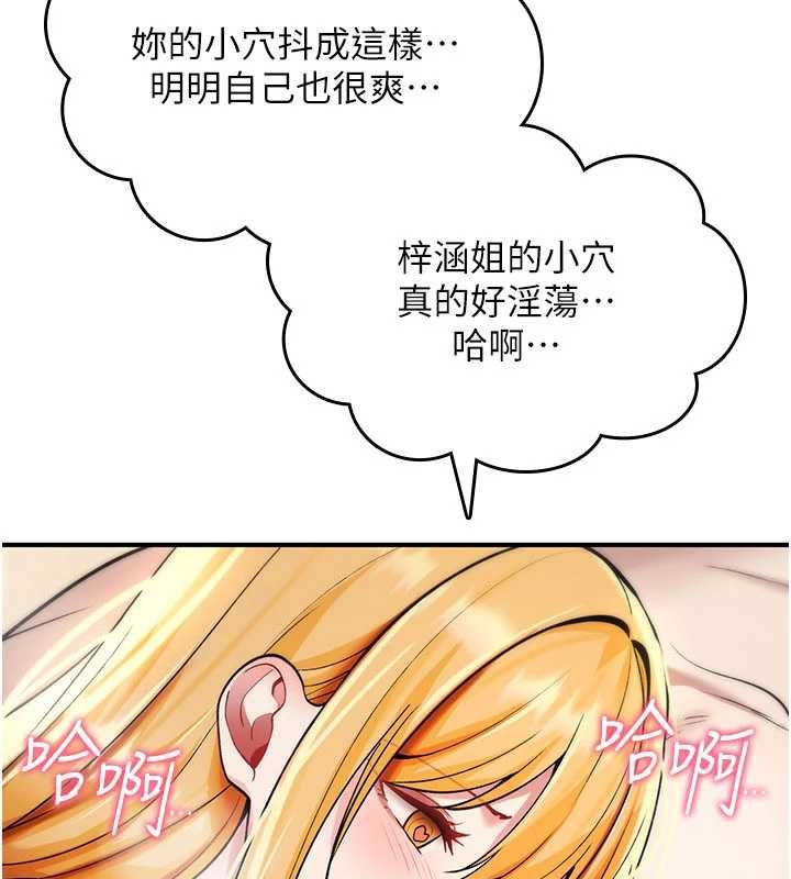 诅咒性转物语 - 第35話-淪為玩物的邊緣宅梓涵 - page 133