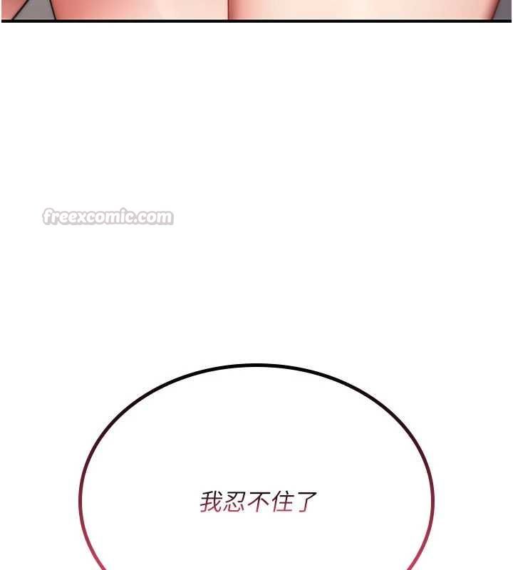 诅咒性转物语 - 第35話-淪為玩物的邊緣宅梓涵 - page 135