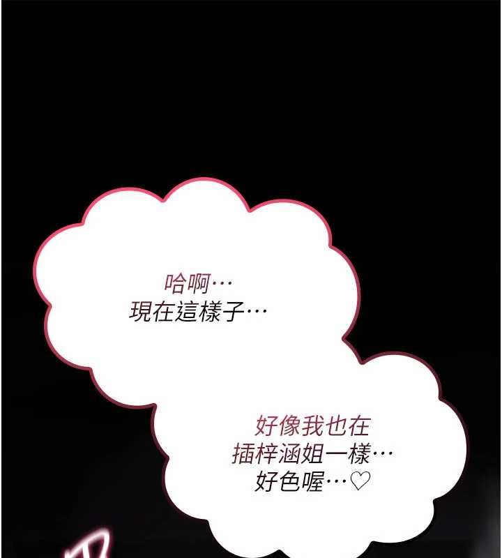 诅咒性转物语 - 第35話-淪為玩物的邊緣宅梓涵 - page 140