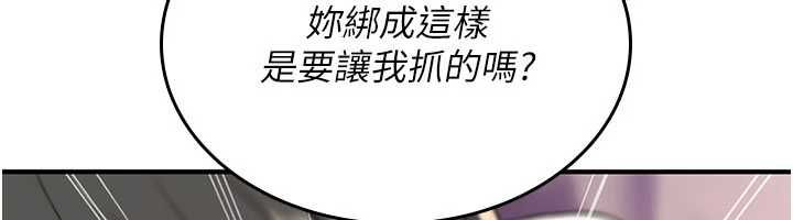 诅咒性转物语 - 第35話-淪為玩物的邊緣宅梓涵 - page 145