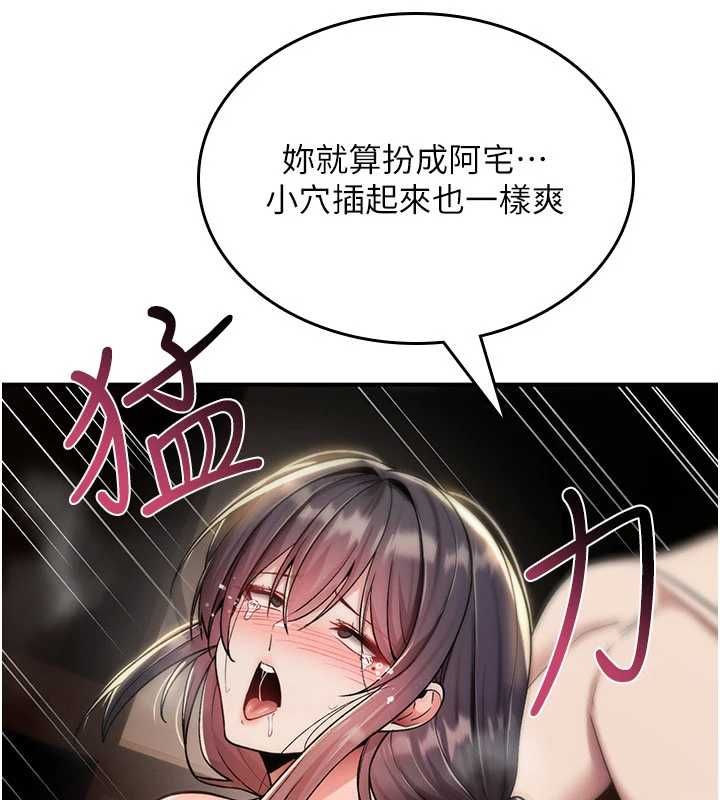 诅咒性转物语 - 第35話-淪為玩物的邊緣宅梓涵 - page 148