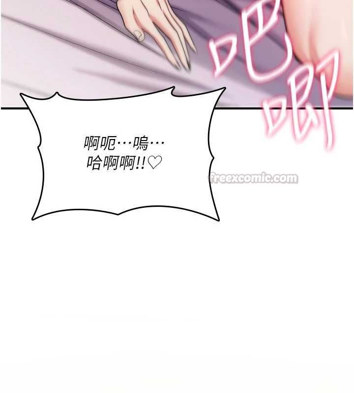 诅咒性转物语 - 第35話-淪為玩物的邊緣宅梓涵 - page 150