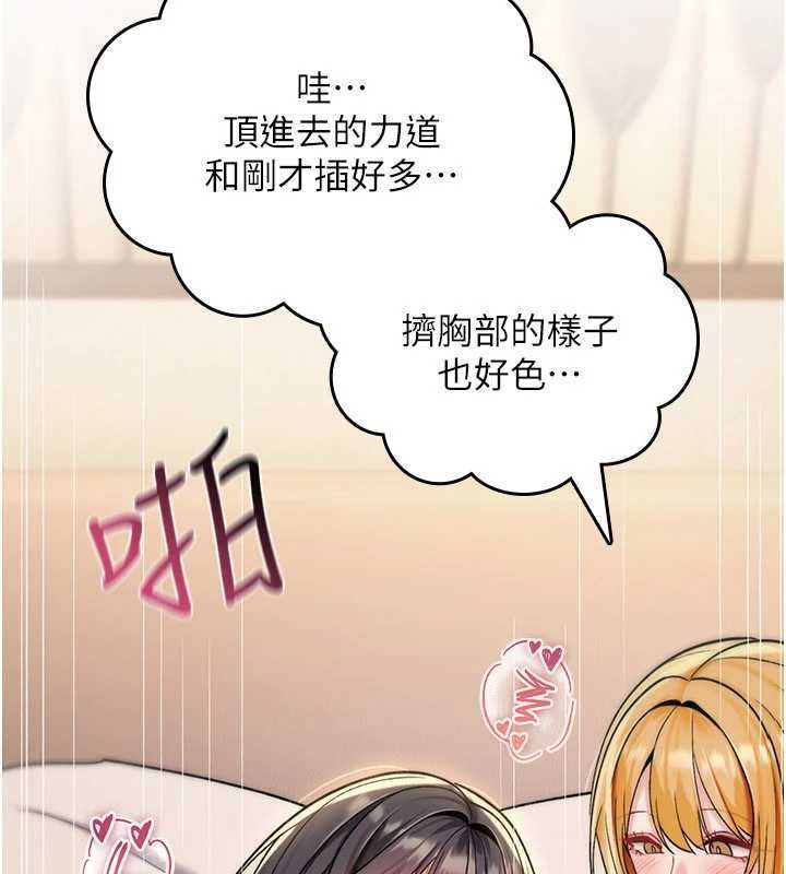 诅咒性转物语 - 第35話-淪為玩物的邊緣宅梓涵 - page 152