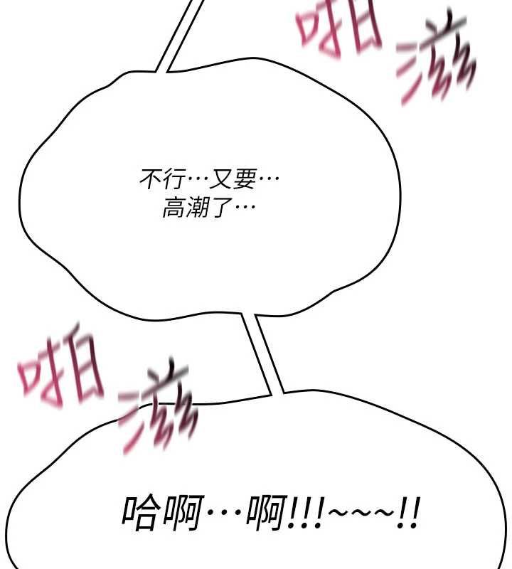 诅咒性转物语 - 第35話-淪為玩物的邊緣宅梓涵 - page 162