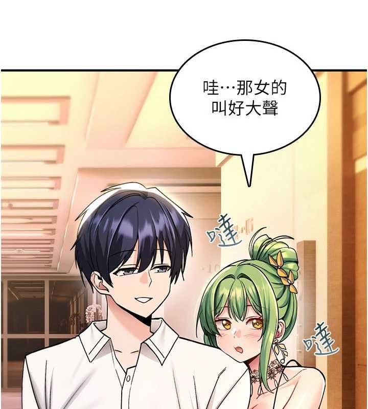 诅咒性转物语 - 第35話-淪為玩物的邊緣宅梓涵 - page 164