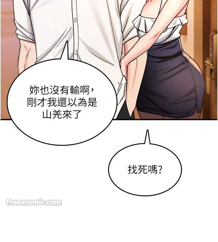 诅咒性转物语 - 第35話-淪為玩物的邊緣宅梓涵 - page 165