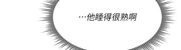 诅咒性转物语 - 第35話-淪為玩物的邊緣宅梓涵 - page 172