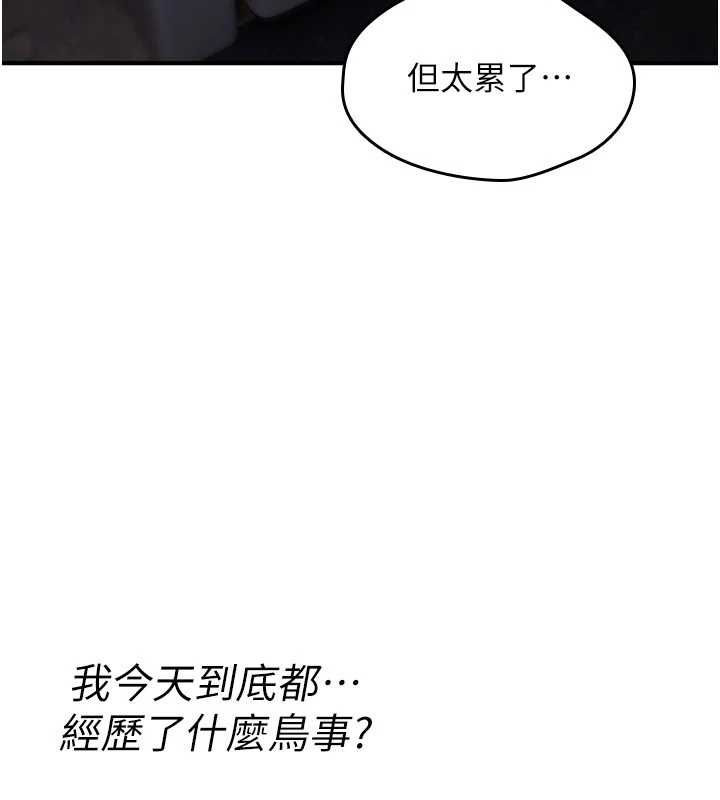 诅咒性转物语 - 第35話-淪為玩物的邊緣宅梓涵 - page 175