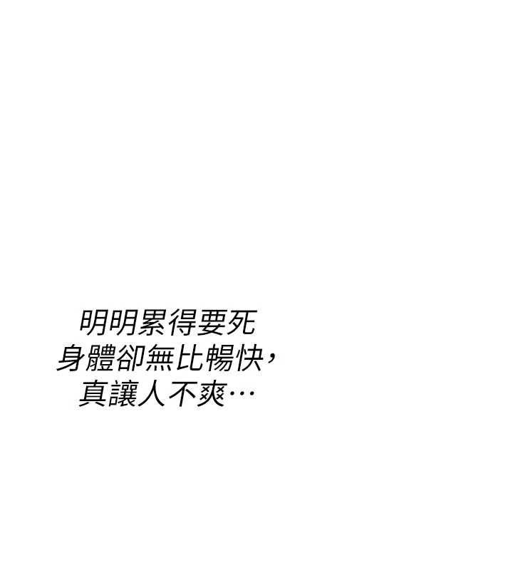 诅咒性转物语 - 第35話-淪為玩物的邊緣宅梓涵 - page 179