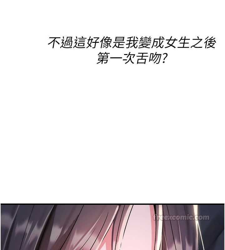 诅咒性转物语 - 第35話-淪為玩物的邊緣宅梓涵 - page 180