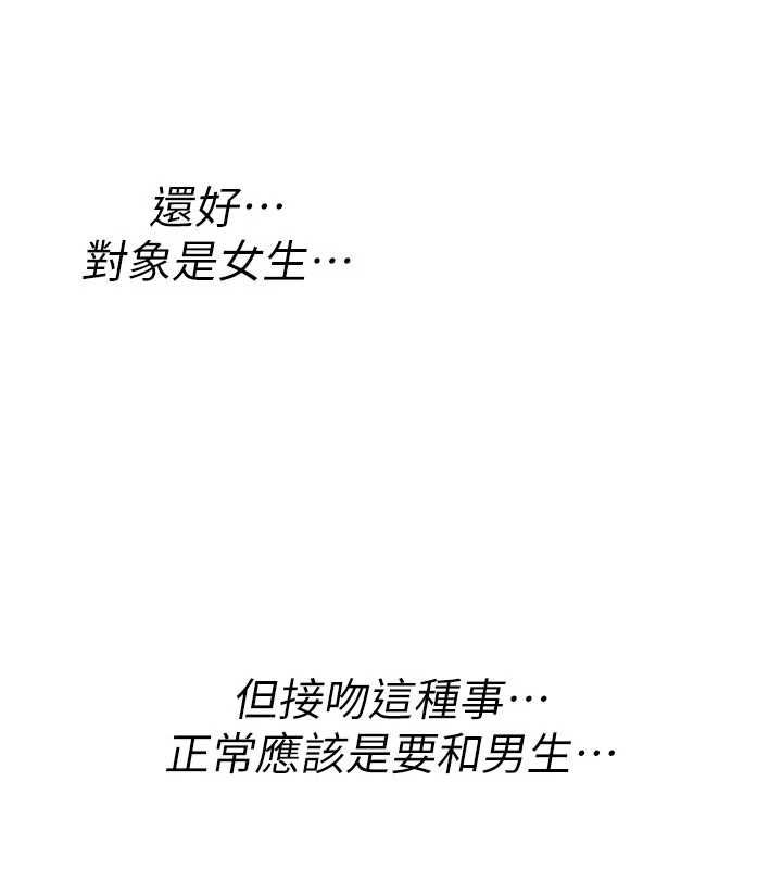 诅咒性转物语 - 第35話-淪為玩物的邊緣宅梓涵 - page 182