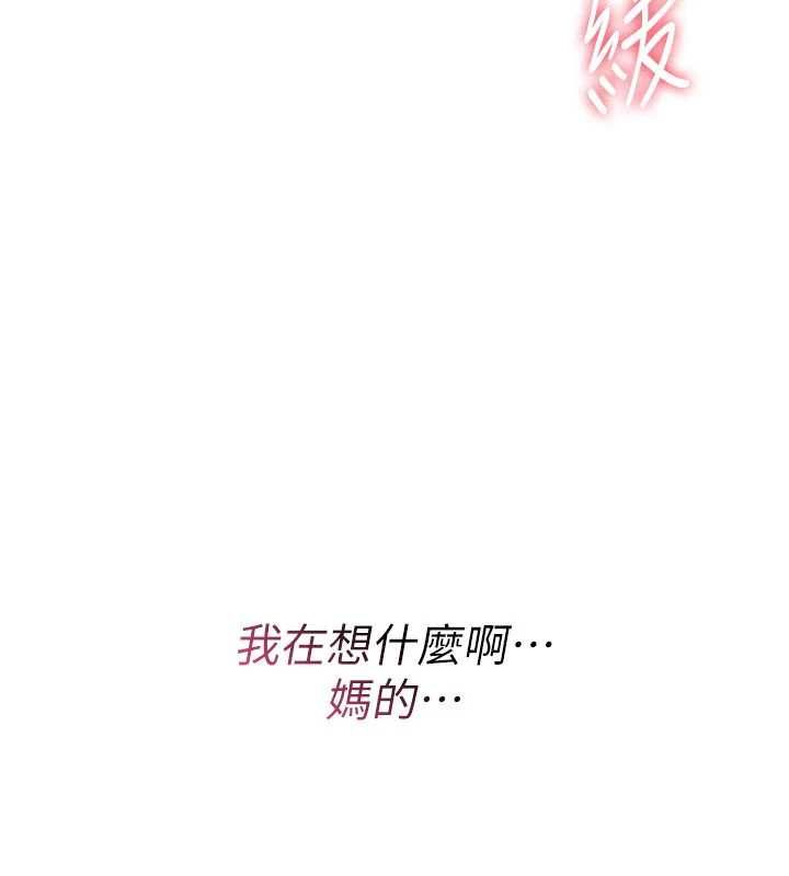 诅咒性转物语 - 第35話-淪為玩物的邊緣宅梓涵 - page 185
