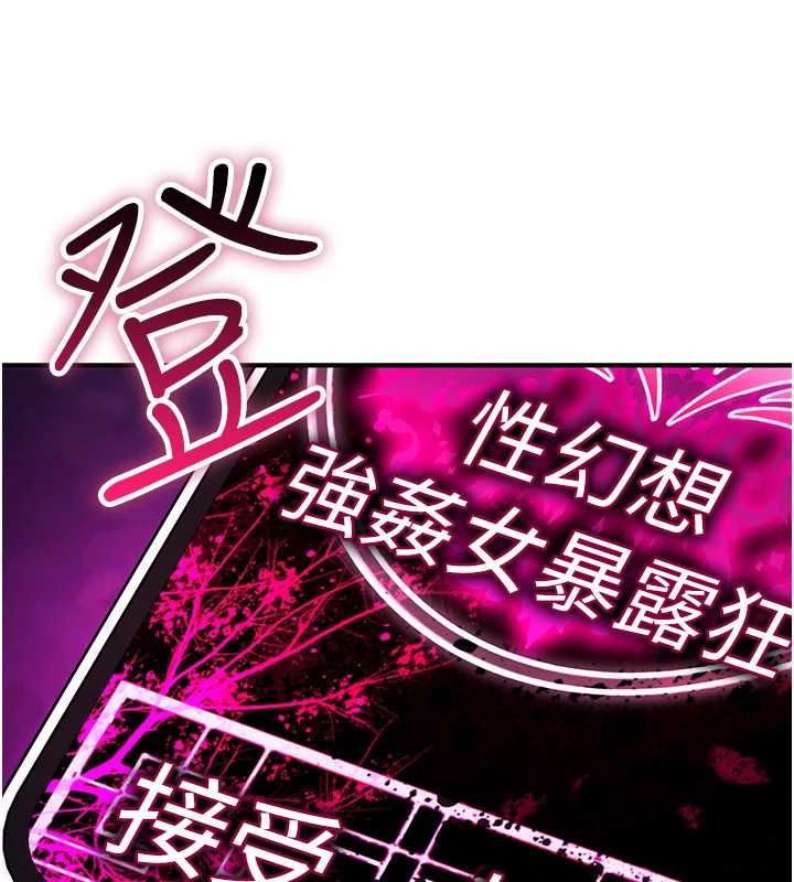 诅咒性转物语 - 第35話-淪為玩物的邊緣宅梓涵 - page 191
