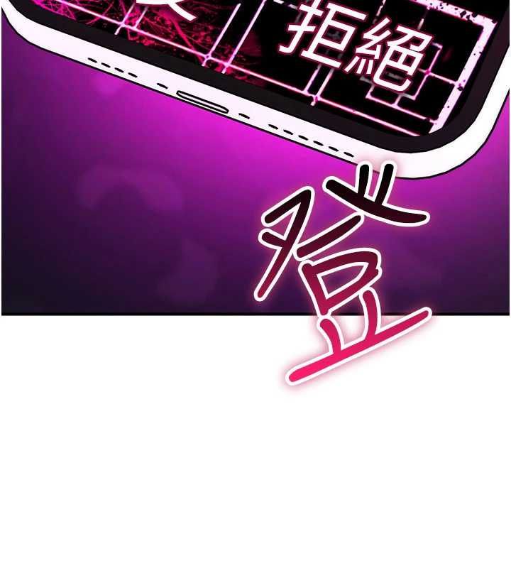 诅咒性转物语 - 第35話-淪為玩物的邊緣宅梓涵 - page 192