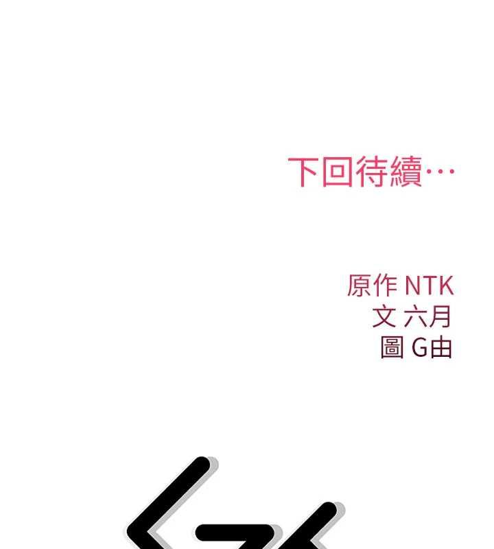 诅咒性转物语 - 第35話-淪為玩物的邊緣宅梓涵 - page 194