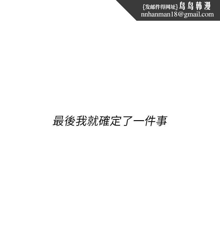 诅咒性转物语 - 第5話-自己去找男人來插 - page 1