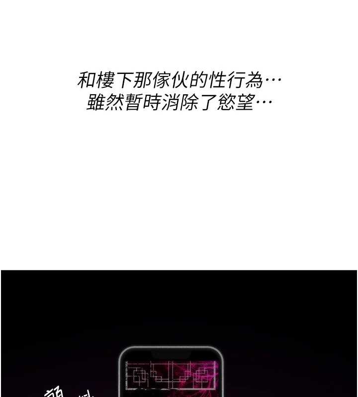 诅咒性转物语 - 第5話-自己去找男人來插 - page 2