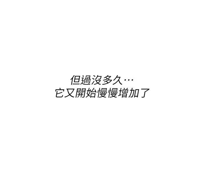 诅咒性转物语 - 第5話-自己去找男人來插 - page 4
