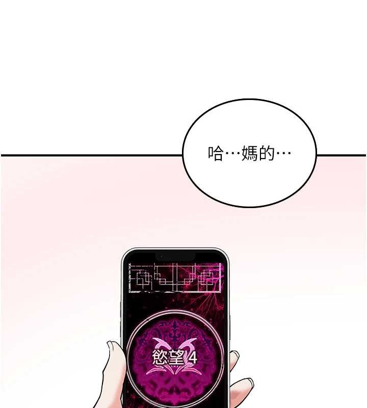 诅咒性转物语 - 第5話-自己去找男人來插 - page 5