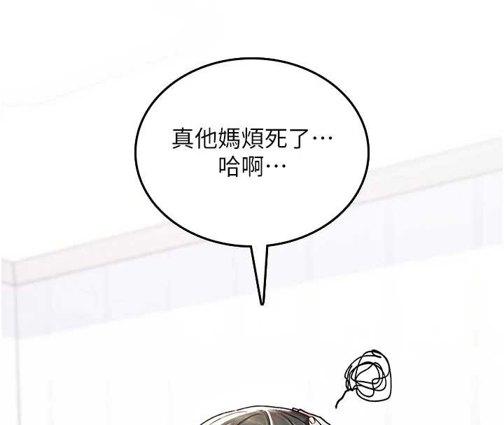 诅咒性转物语 - 第5話-自己去找男人來插 - page 8