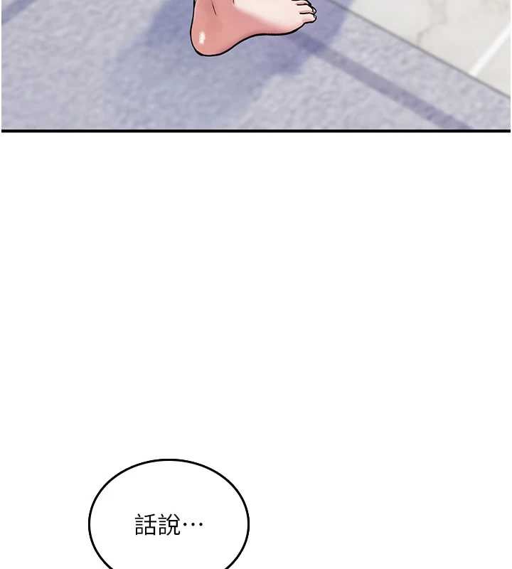 诅咒性转物语 - 第5話-自己去找男人來插 - page 11