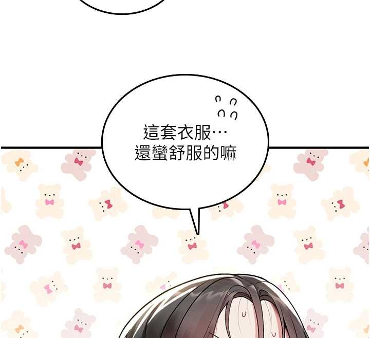 诅咒性转物语 - 第5話-自己去找男人來插 - page 12