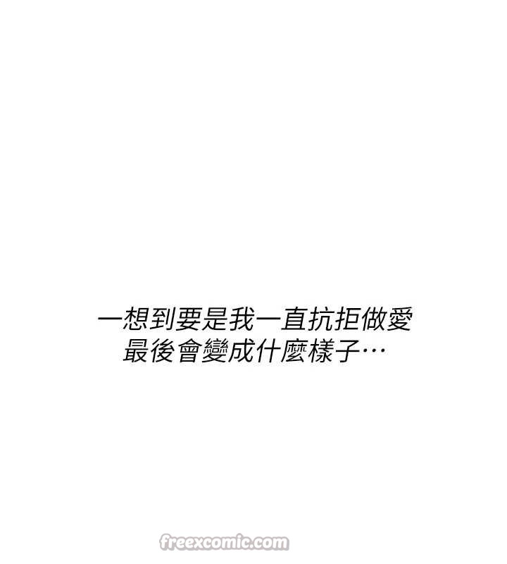 诅咒性转物语 - 第5話-自己去找男人來插 - page 14