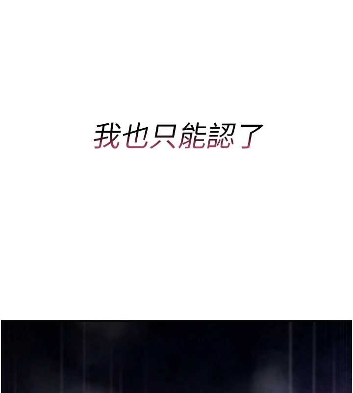 诅咒性转物语 - 第5話-自己去找男人來插 - page 15