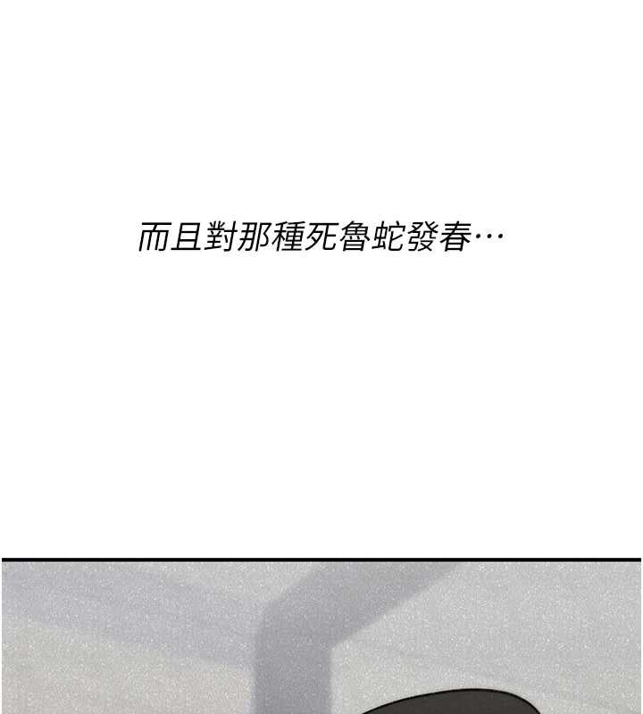 诅咒性转物语 - 第5話-自己去找男人來插 - page 18