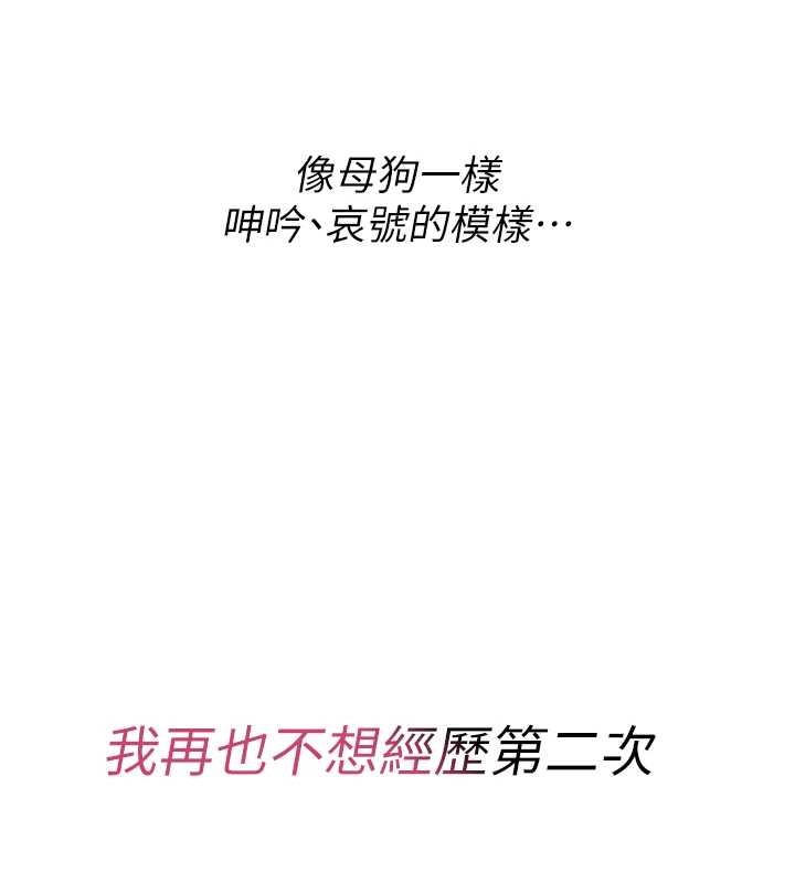 诅咒性转物语 - 第5話-自己去找男人來插 - page 22