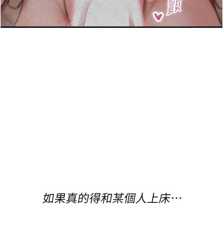 诅咒性转物语 - 第5話-自己去找男人來插 - page 26