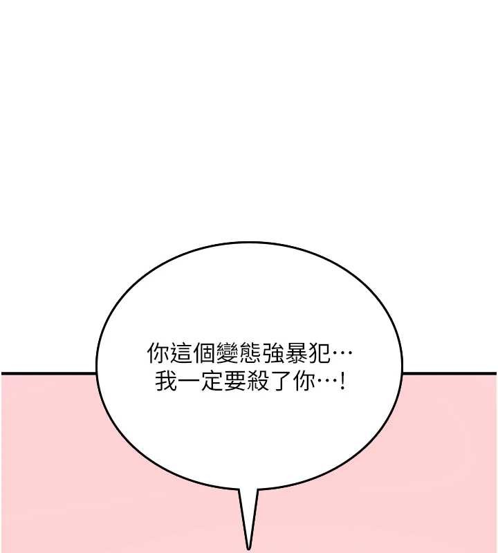 诅咒性转物语 - 第5話-自己去找男人來插 - page 27