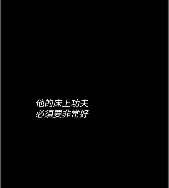 诅咒性转物语 - 第5話-自己去找男人來插 - page 30