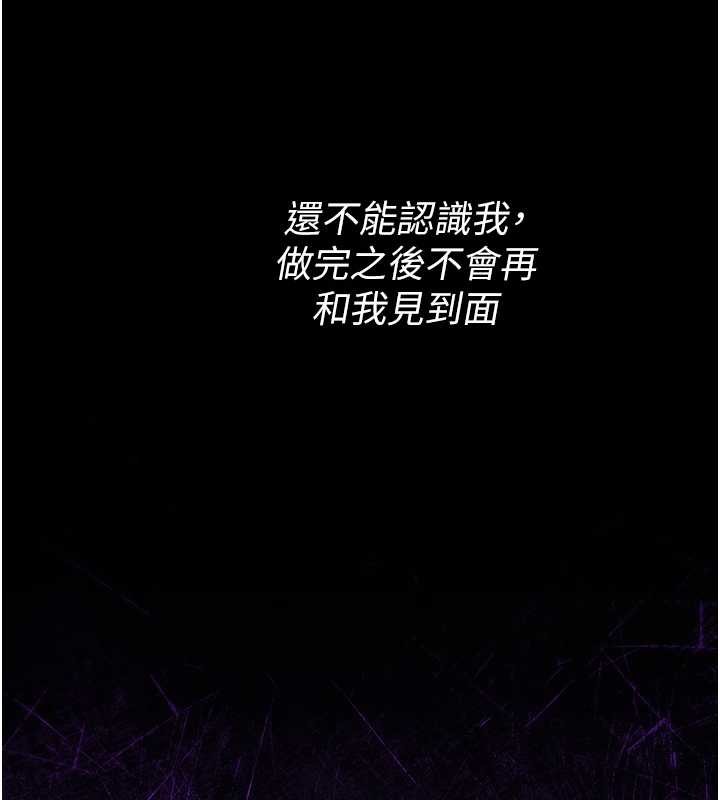 诅咒性转物语 - 第5話-自己去找男人來插 - page 31