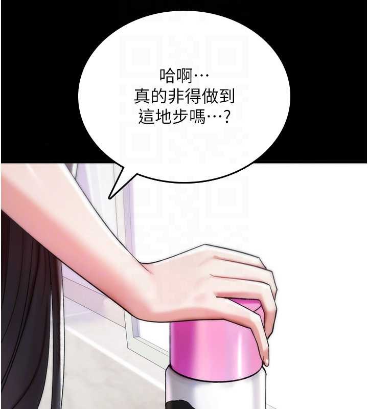 诅咒性转物语 - 第5話-自己去找男人來插 - page 36