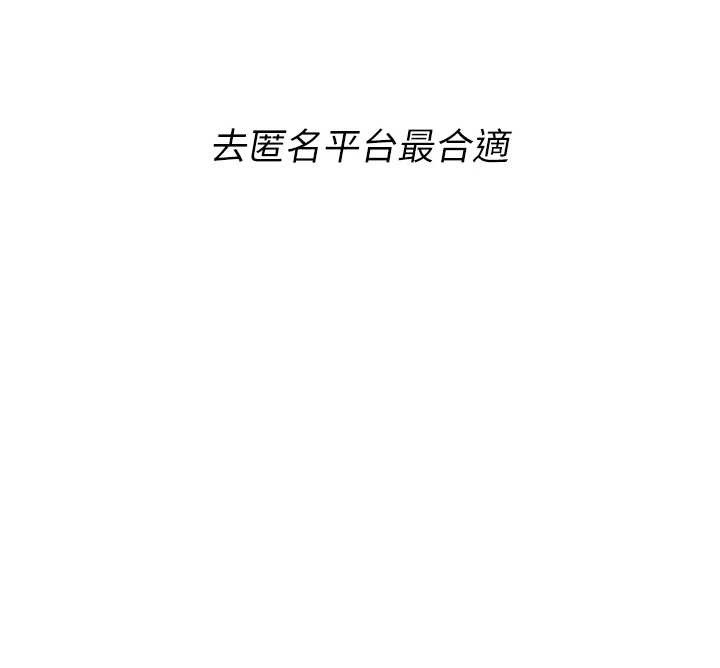 诅咒性转物语 - 第5話-自己去找男人來插 - page 45