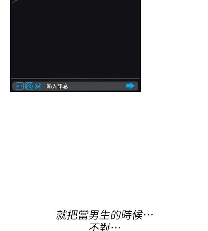 诅咒性转物语 - 第5話-自己去找男人來插 - page 47