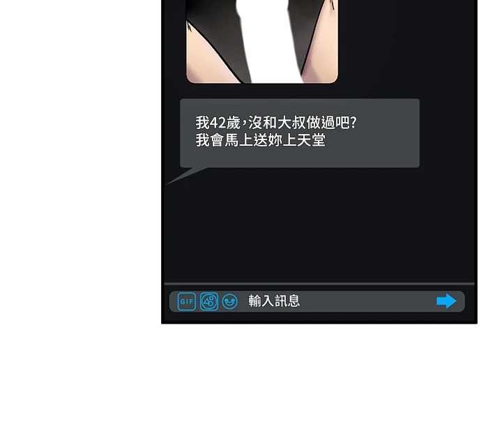 诅咒性转物语 - 第5話-自己去找男人來插 - page 49